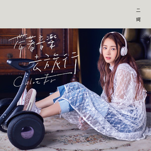 上海陈思思借贷宝图片
